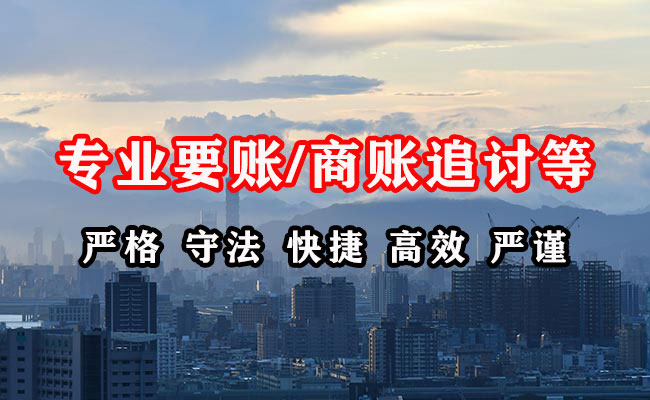 江门收账公司